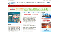 Desktop Screenshot of caijingtx.com