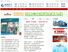 Tablet Screenshot of caijingtx.com
